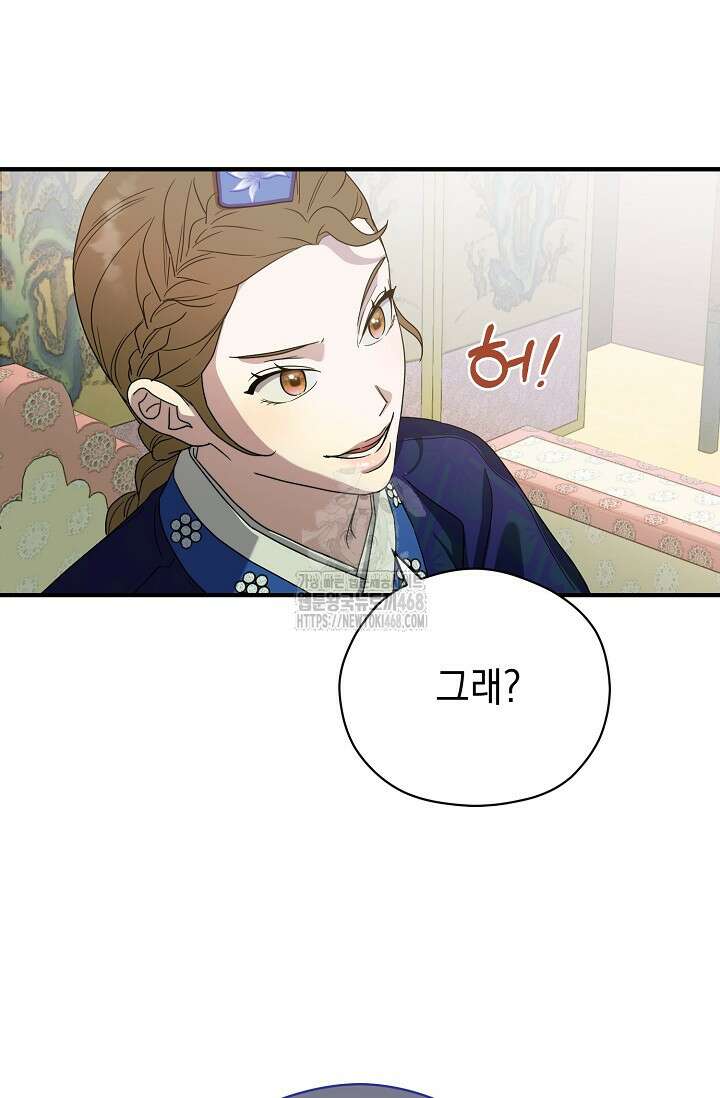 범하고 싶어 43화 34