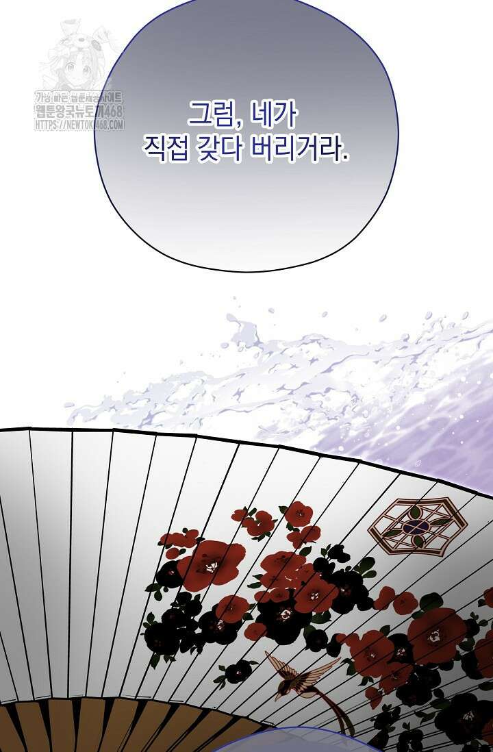 범하고 싶어 43화 35
