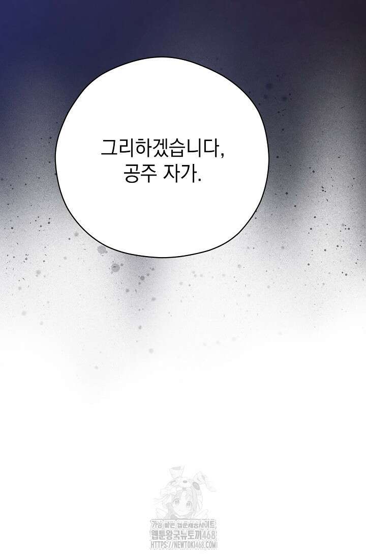 범하고 싶어 43화 37