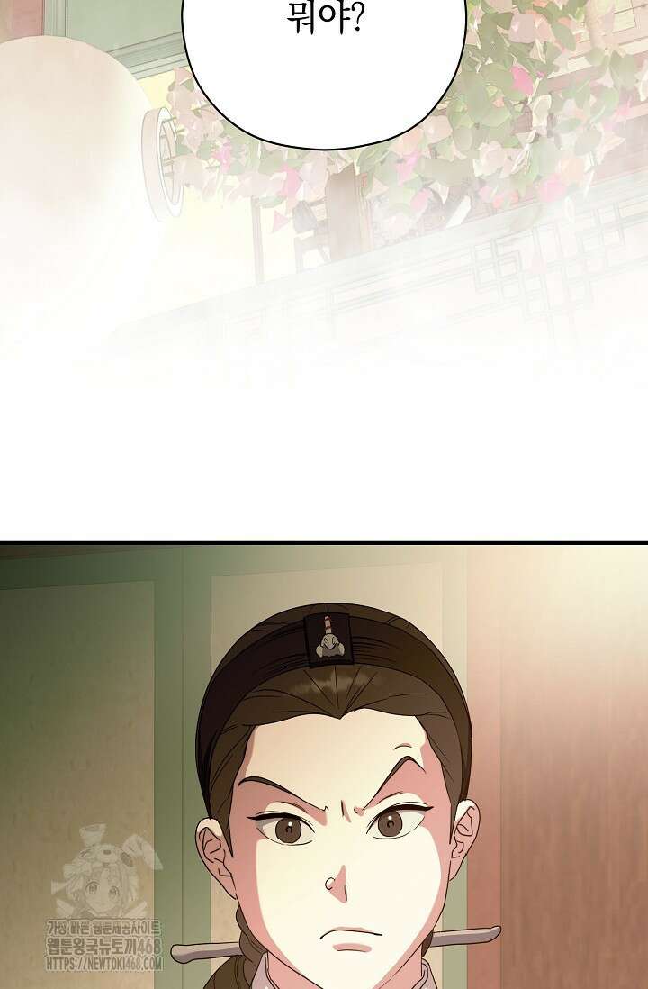 범하고 싶어 43화 42
