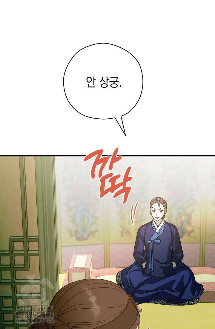범하고 싶어 43화 44