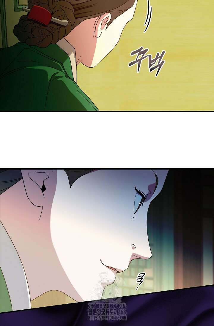 범하고 싶어 43화 45