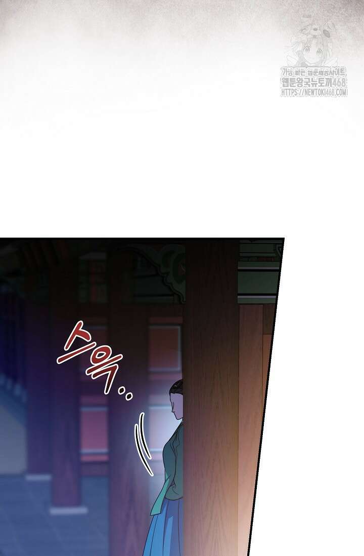 범하고 싶어 43화 51