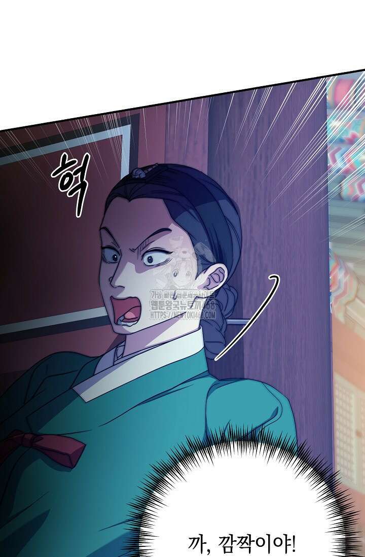 범하고 싶어 43화 54