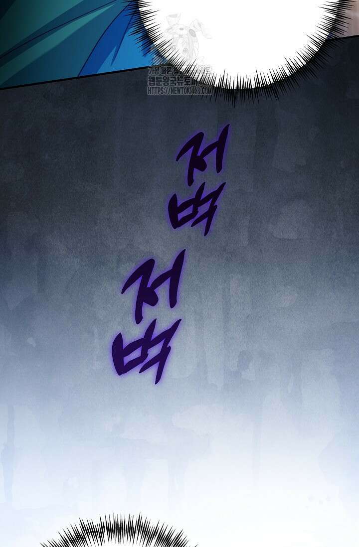 범하고 싶어 43화 55