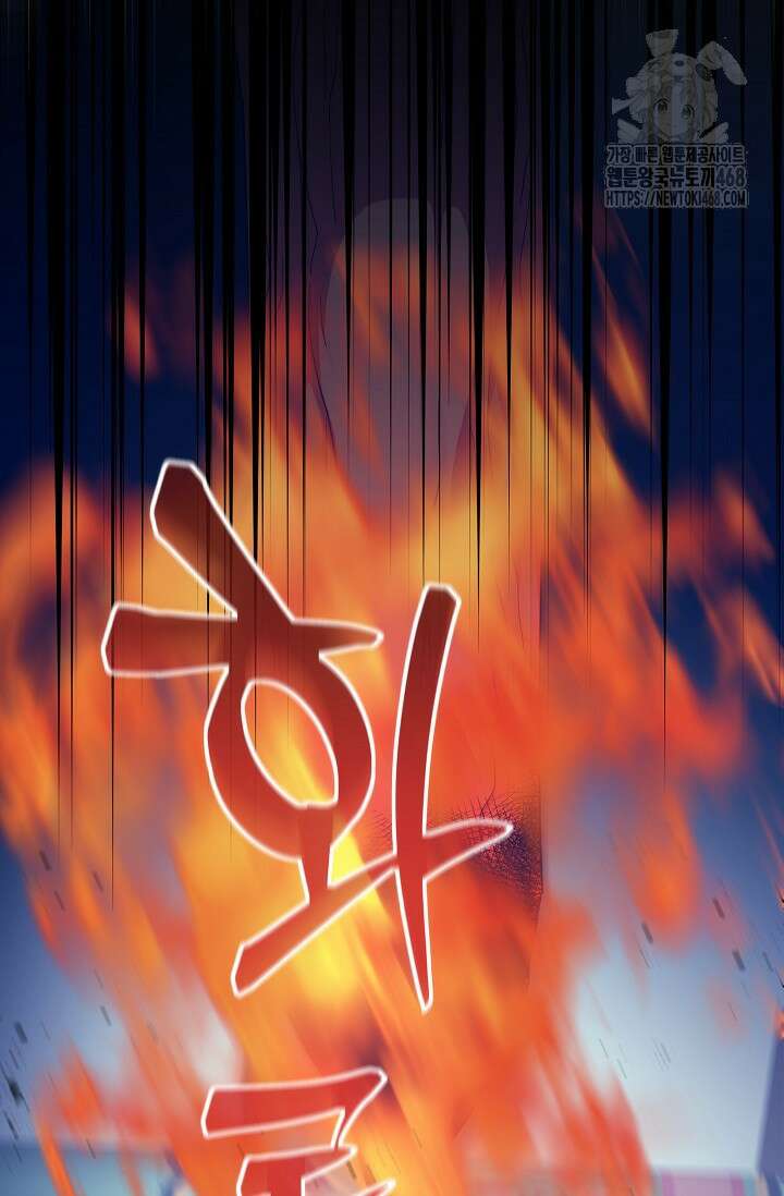 범하고 싶어 43화 57