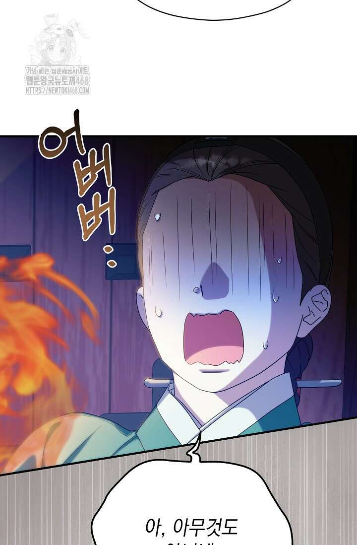 범하고 싶어 43화 62