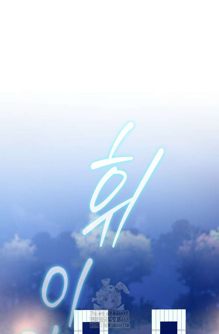 범하고 싶어 43화 70