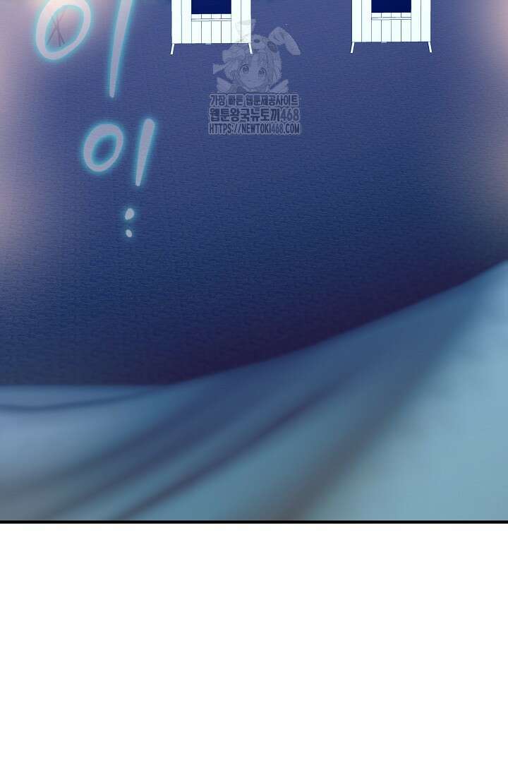 범하고 싶어 43화 71