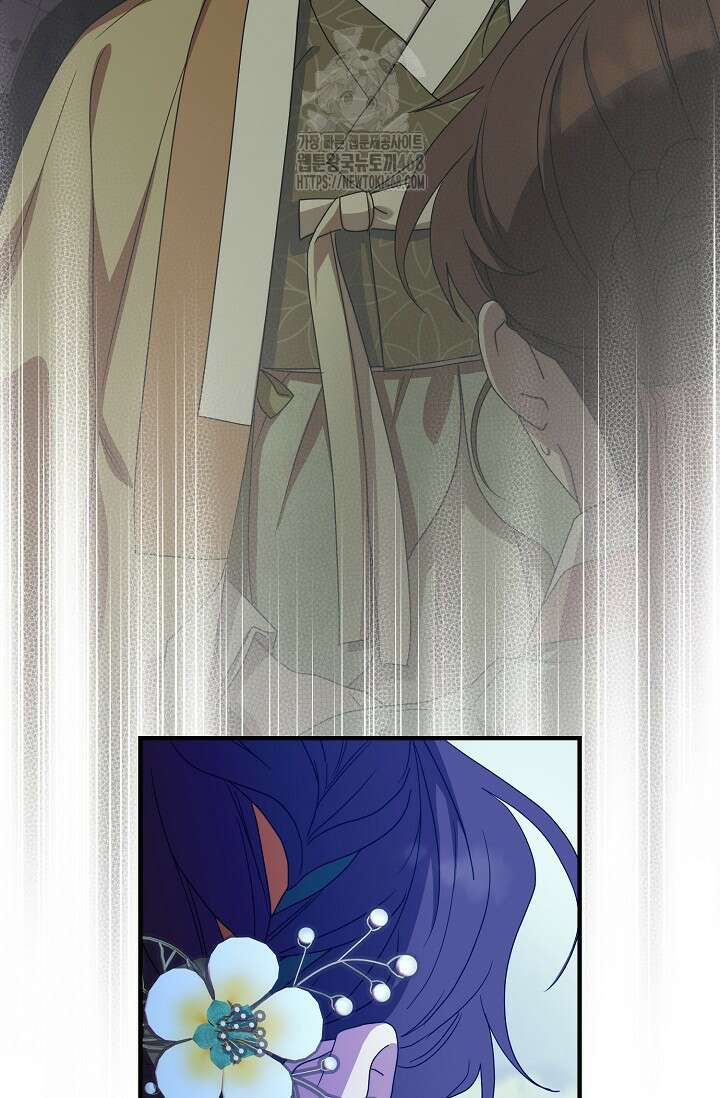 범하고 싶어 43화 77