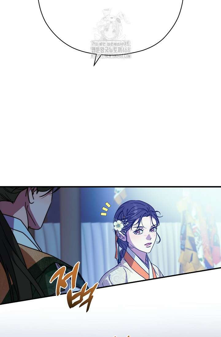 범하고 싶어 43화 79