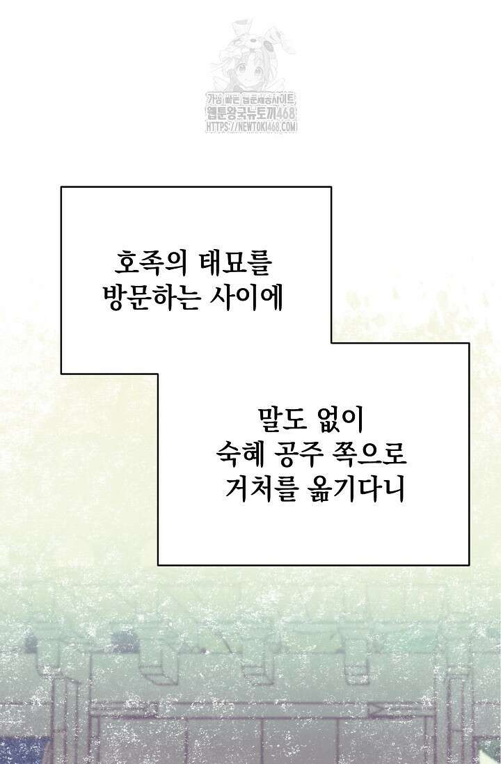범하고 싶어 43화 85