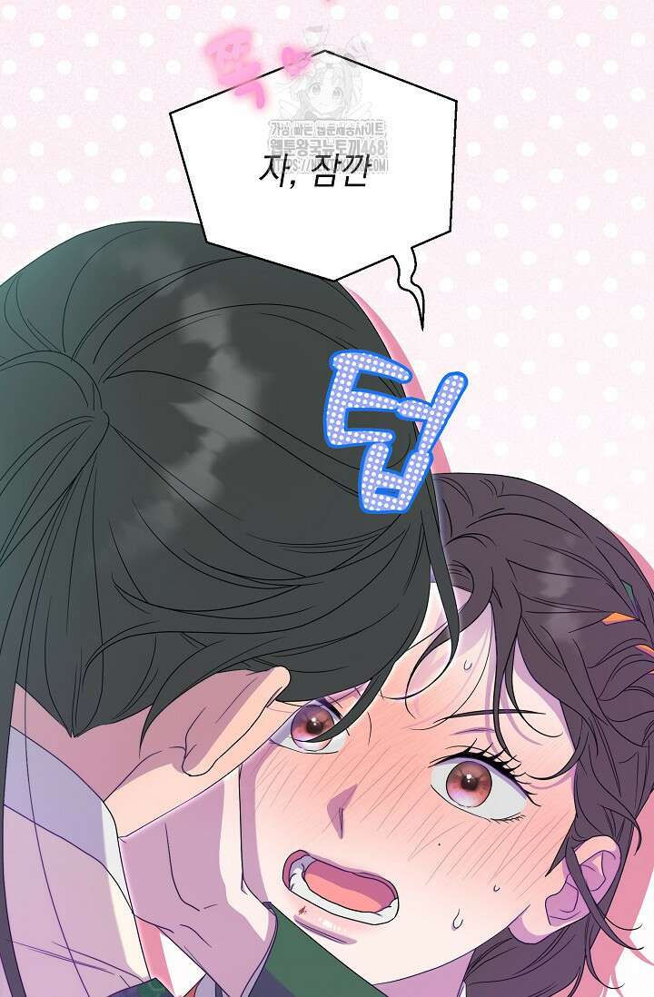 범하고 싶어 43화 94