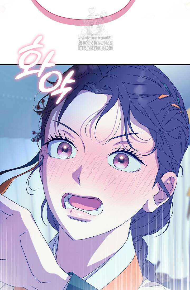 범하고 싶어 43화 97