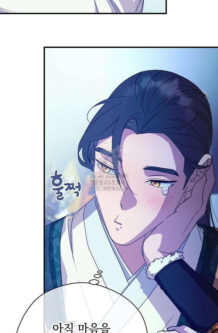 범하고 싶어 43화 101