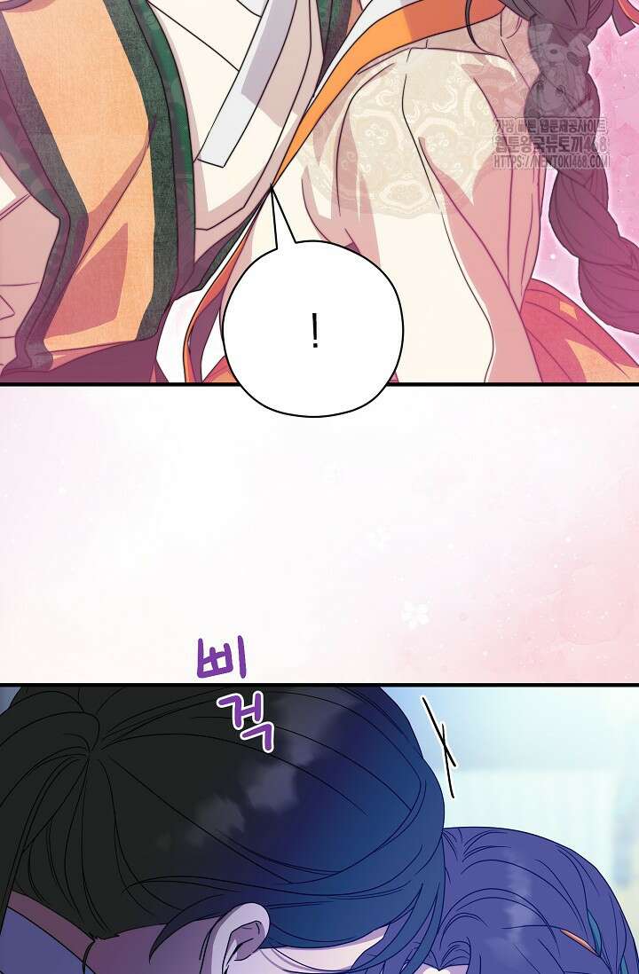 범하고 싶어 43화 105