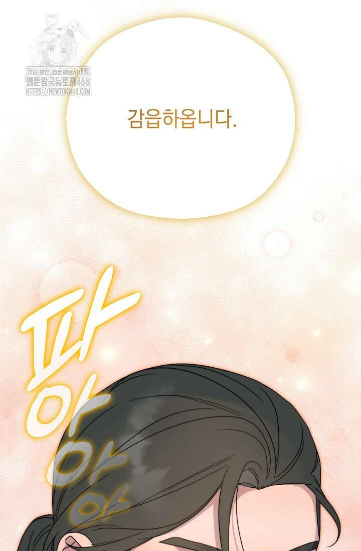 범하고 싶어 43화 107