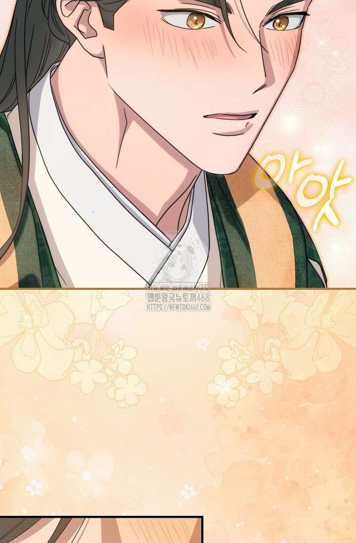 범하고 싶어 43화 108