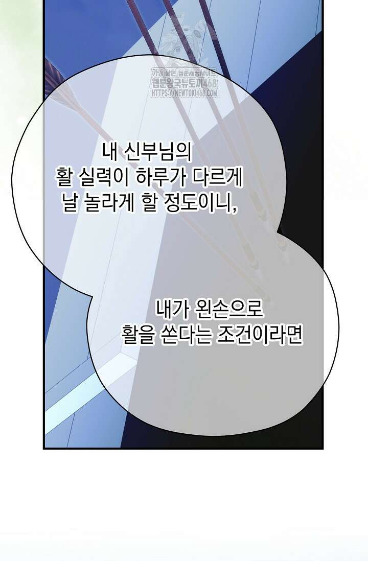 범하고 싶어 43화 115
