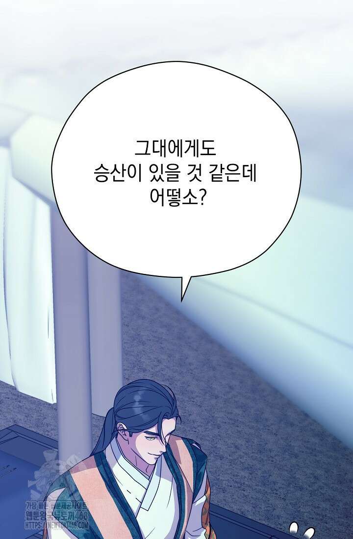 범하고 싶어 43화 116