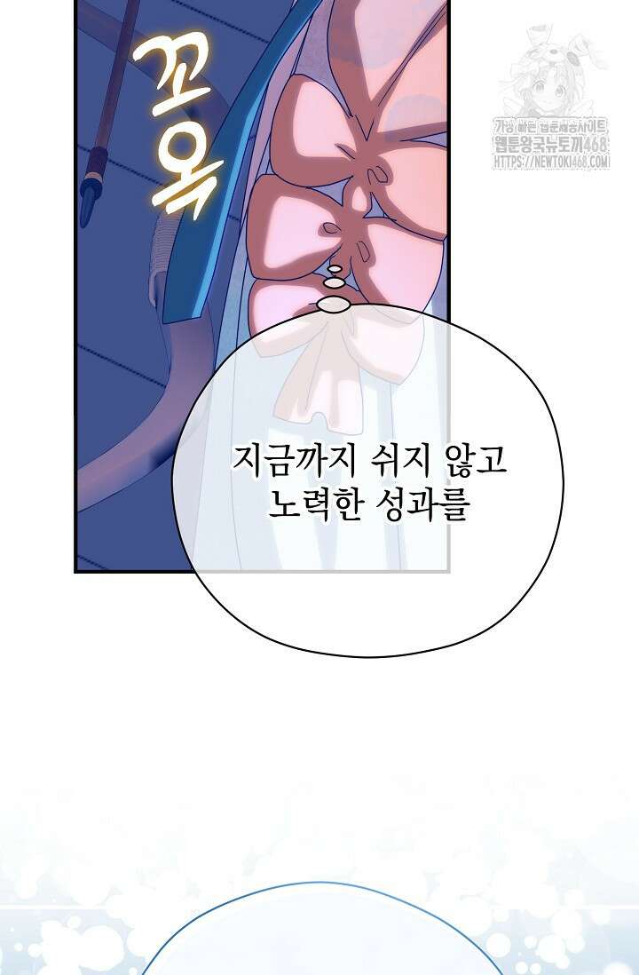 범하고 싶어 43화 121