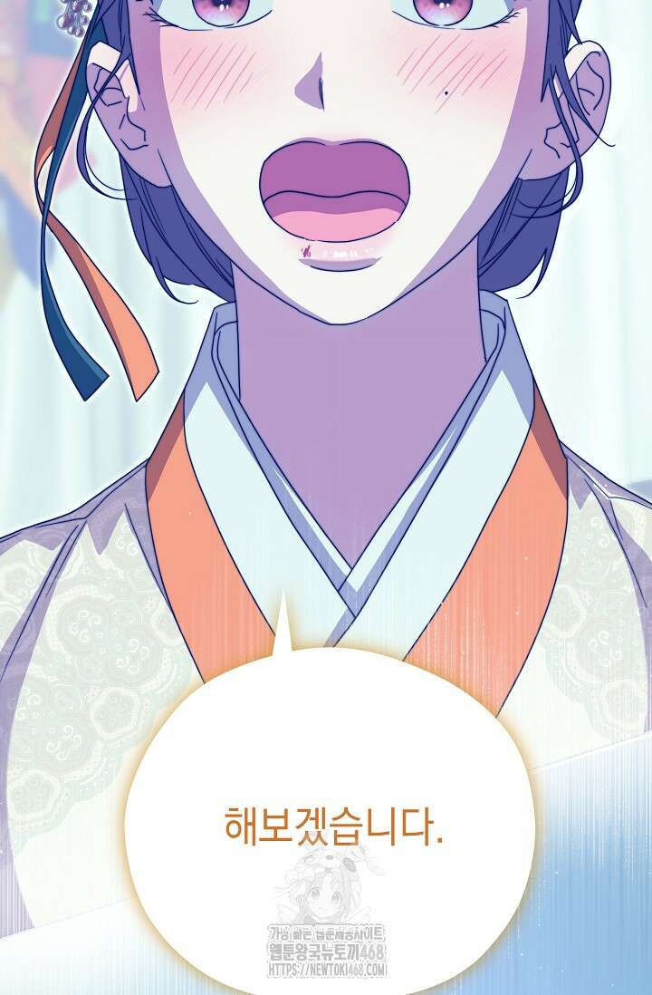 범하고 싶어 43화 123