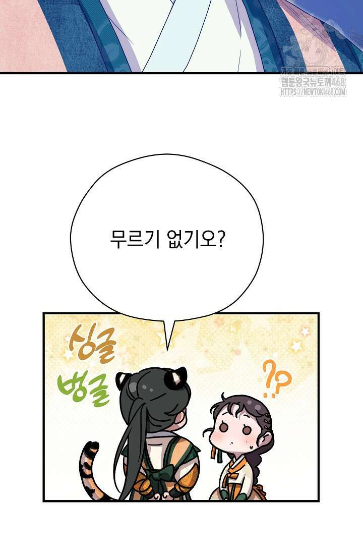 범하고 싶어 43화 125