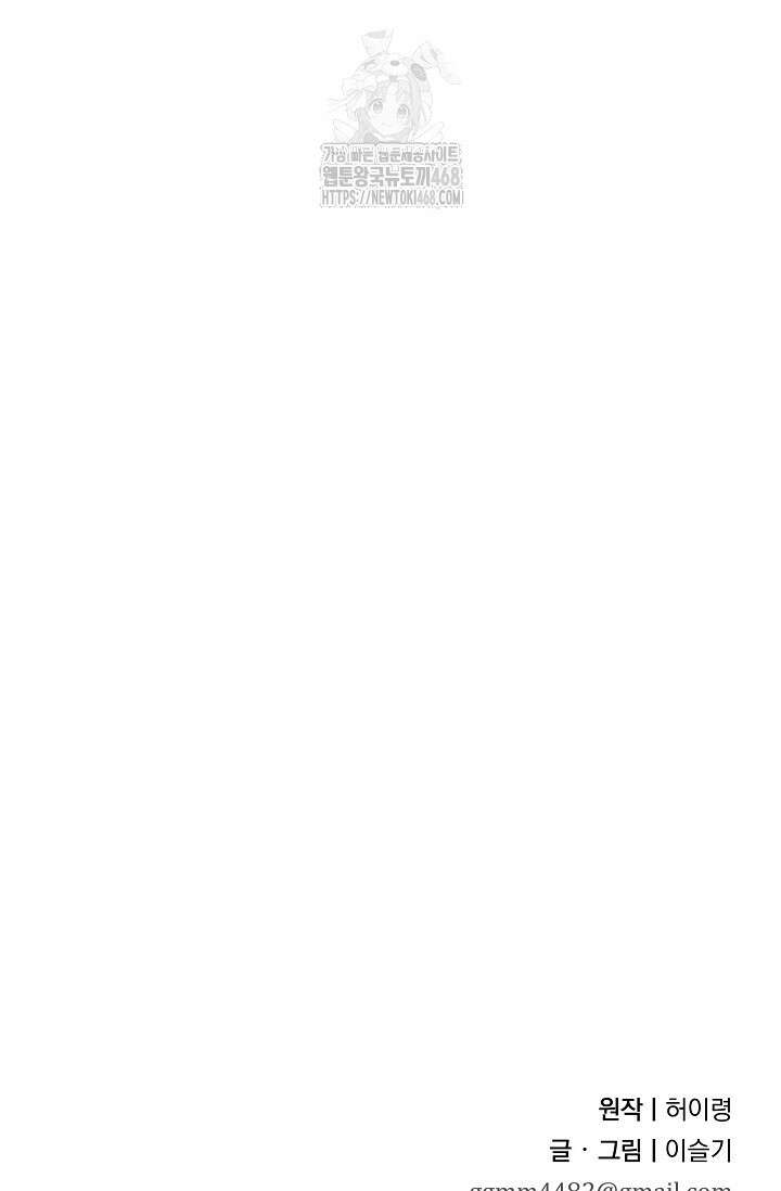범하고 싶어 43화 126