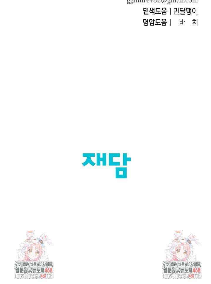 범하고 싶어 43화 127