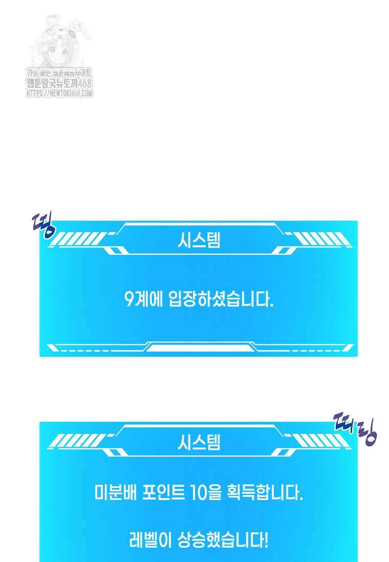 내 인벤토리가 이상하다 65화 2