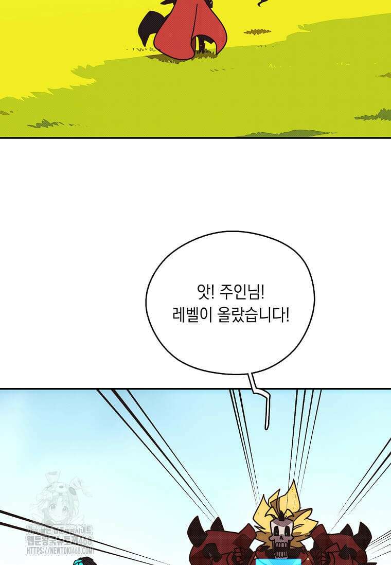 내 인벤토리가 이상하다 65화 4