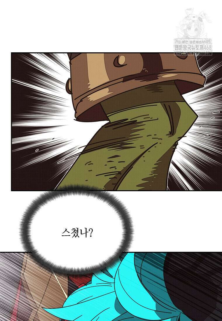 내 인벤토리가 이상하다 65화 15