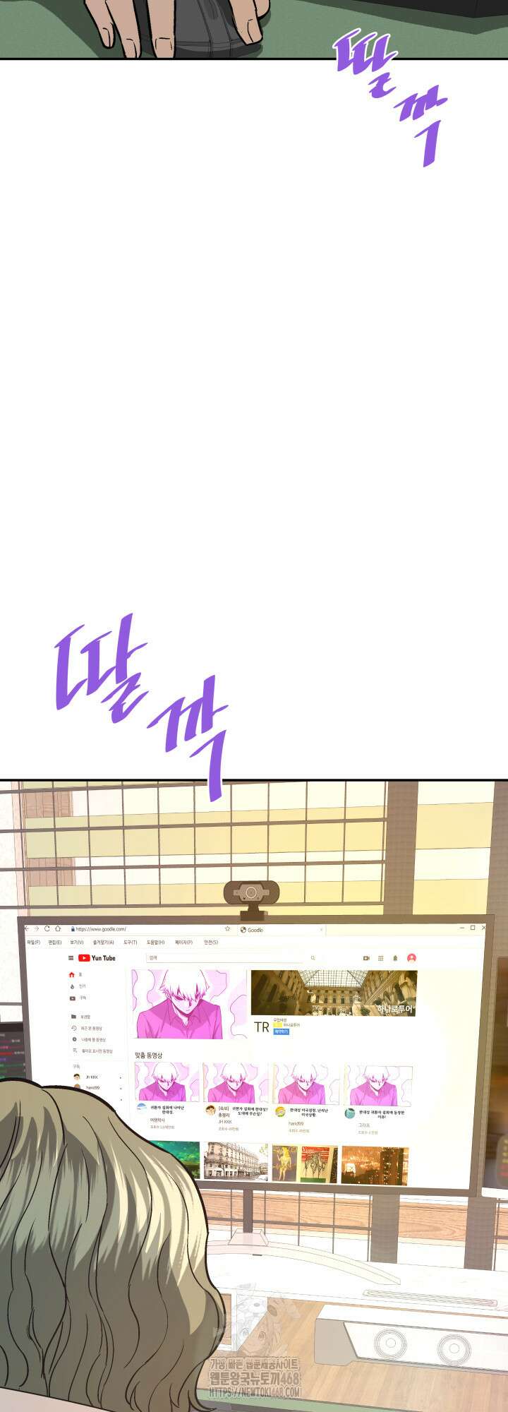지옥에서 돌아온 한대성 138화 3