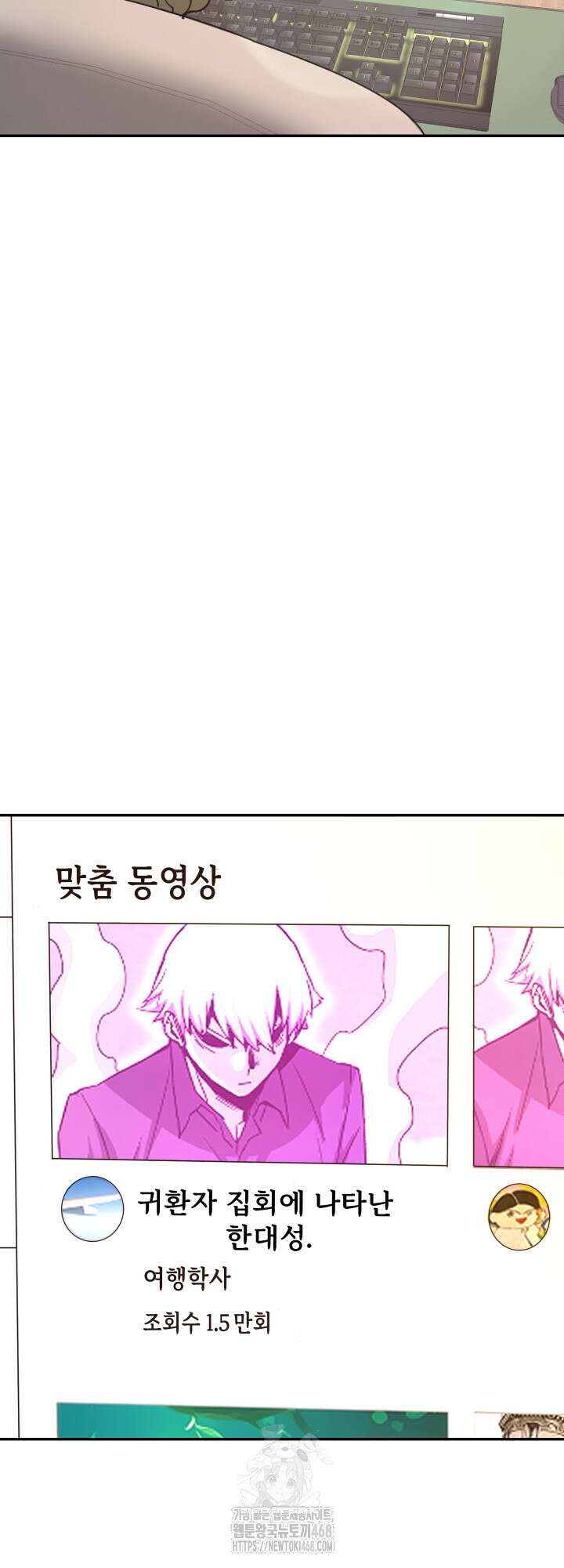 지옥에서 돌아온 한대성 138화 4