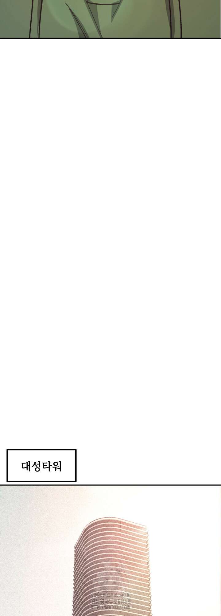 지옥에서 돌아온 한대성 138화 6