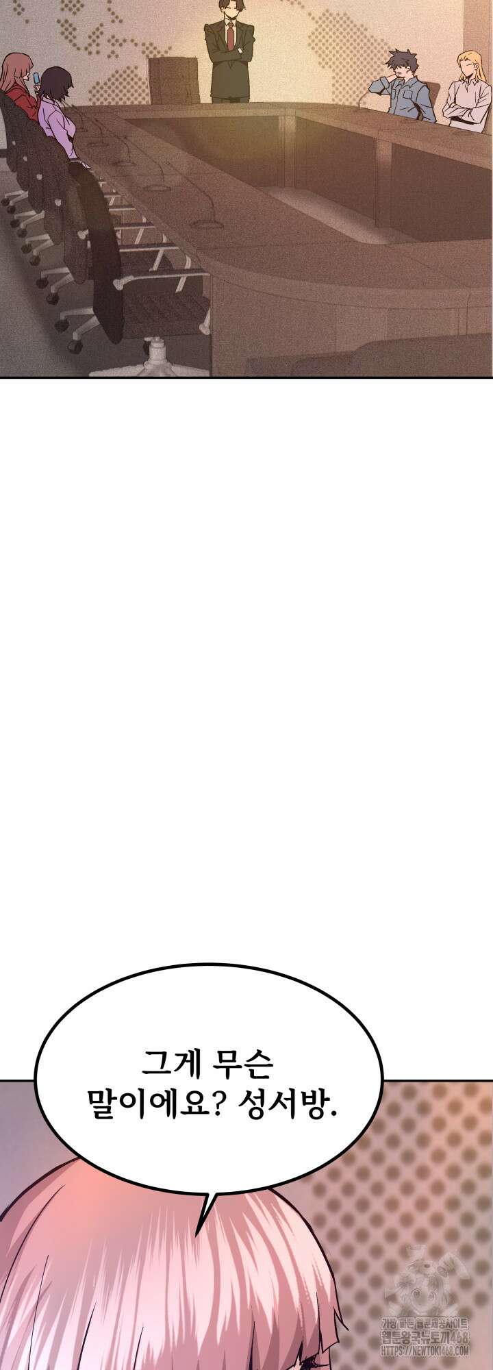 지옥에서 돌아온 한대성 138화 8