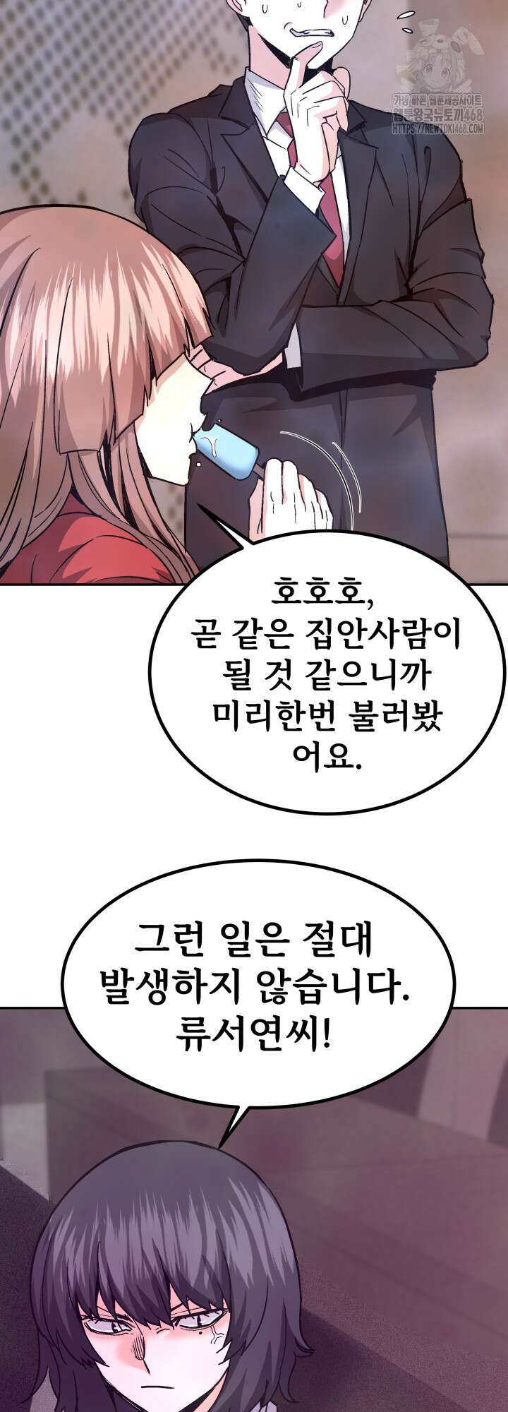 지옥에서 돌아온 한대성 138화 10