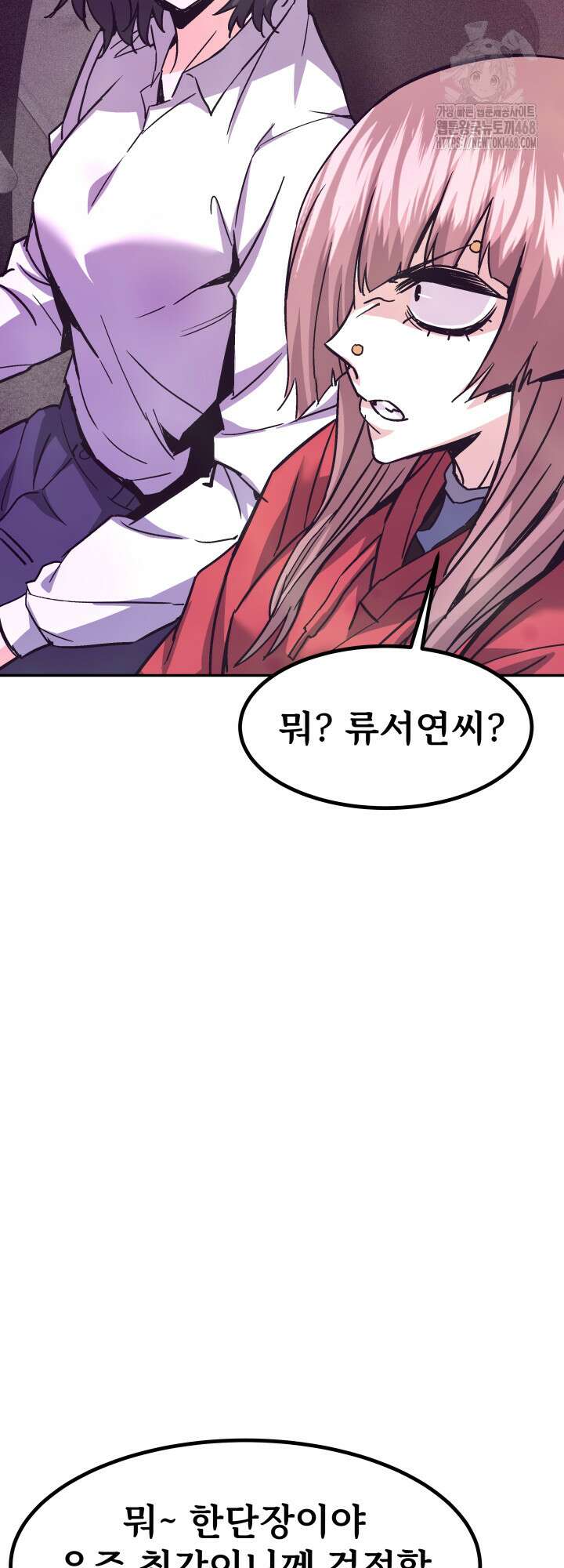 지옥에서 돌아온 한대성 138화 11