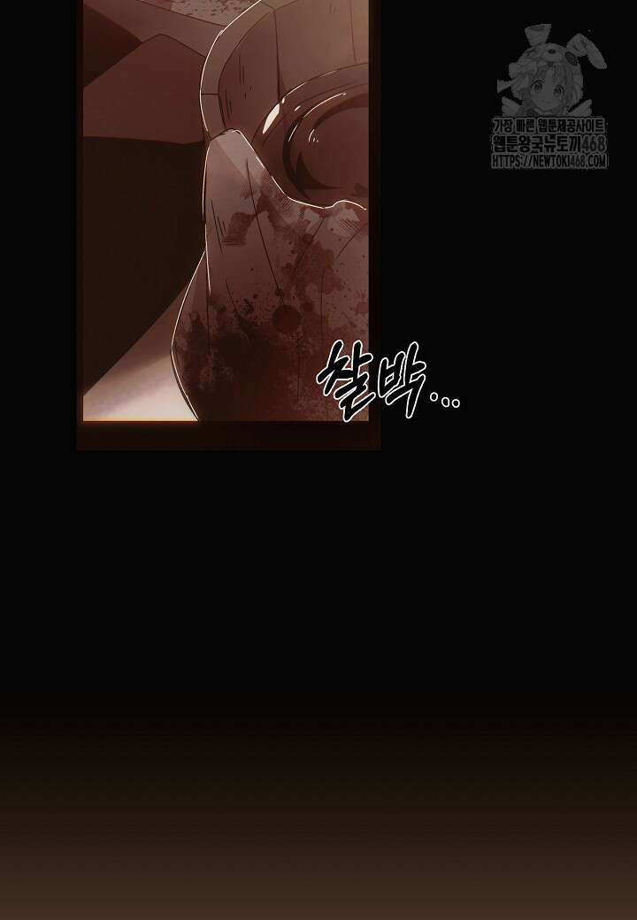 악역에게 정체를 들켜버렸다 170화 5