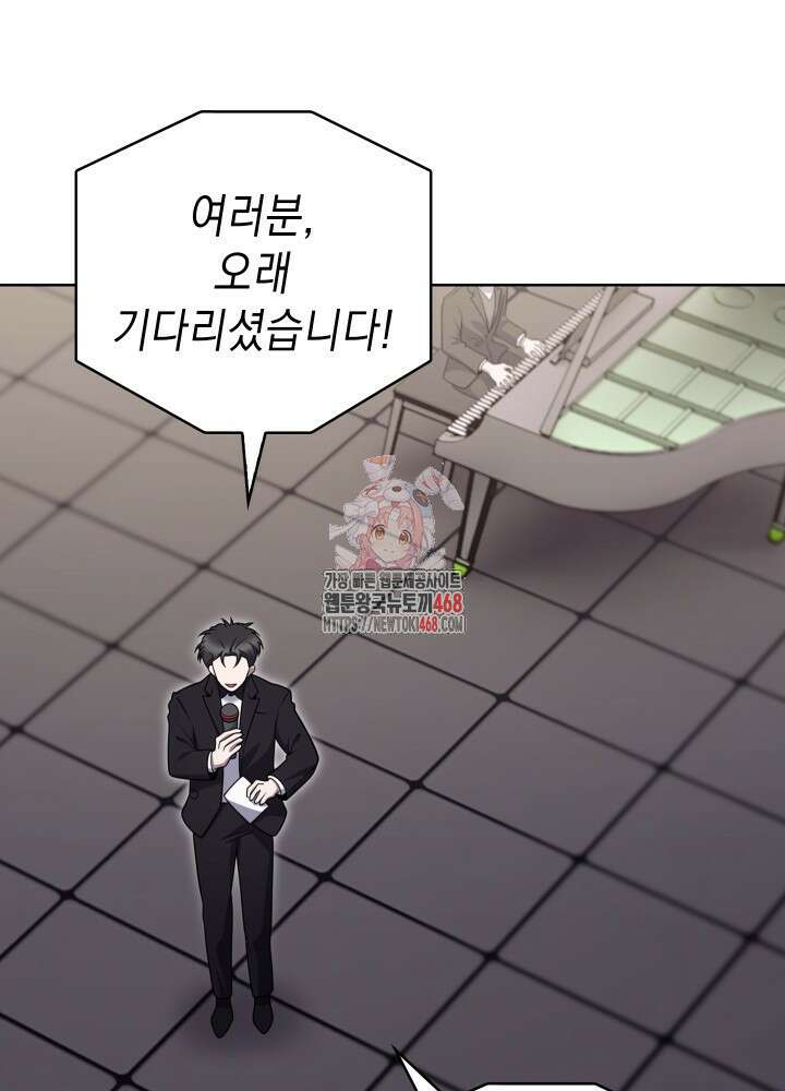무림에서 온 배달부 94화 1