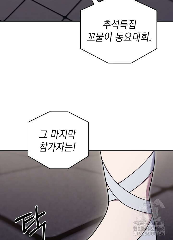 무림에서 온 배달부 94화 2