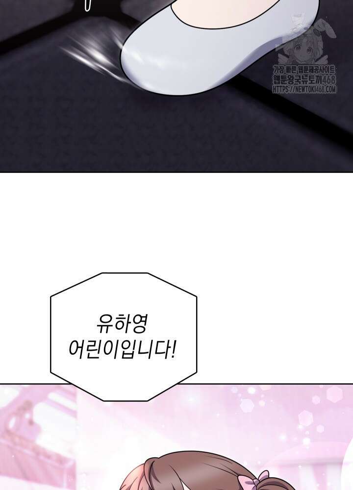 무림에서 온 배달부 94화 3