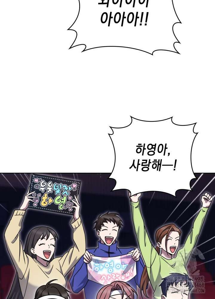 무림에서 온 배달부 94화 5