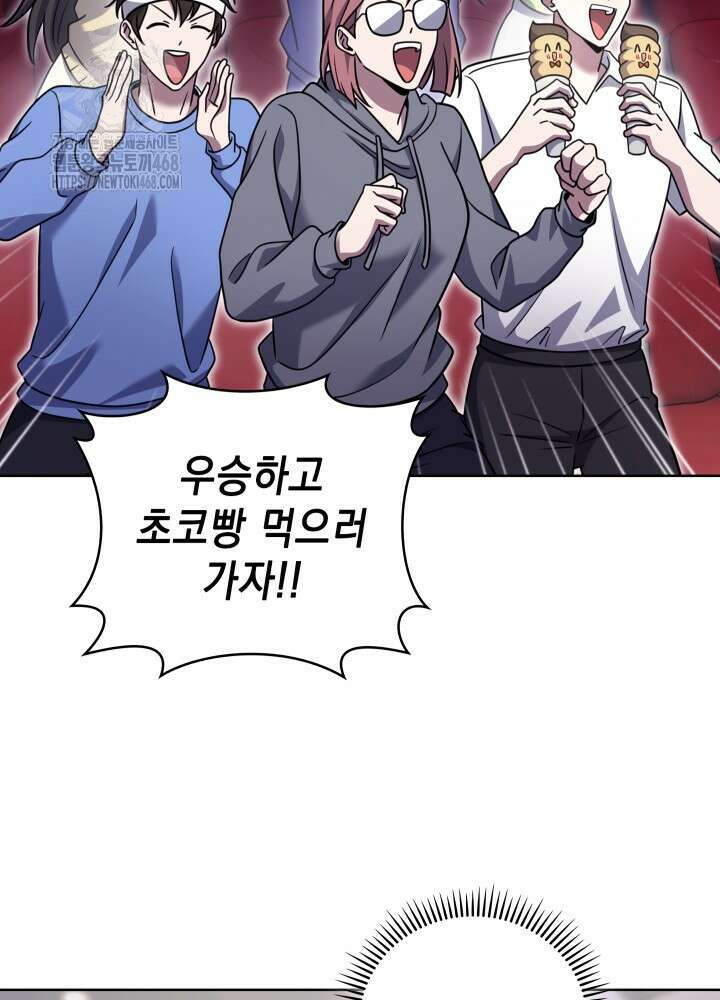 무림에서 온 배달부 94화 6