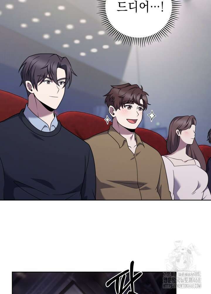 무림에서 온 배달부 94화 7