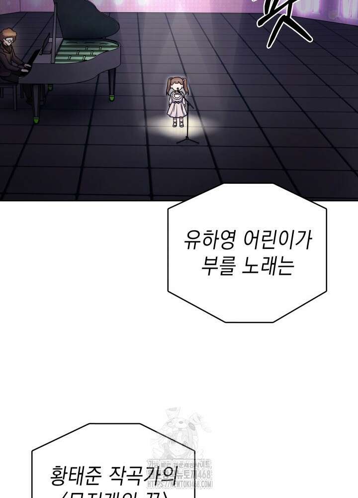 무림에서 온 배달부 94화 9