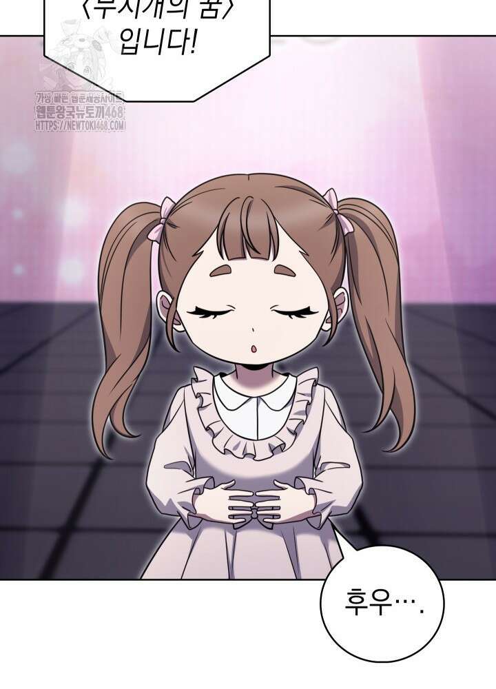 무림에서 온 배달부 94화 10