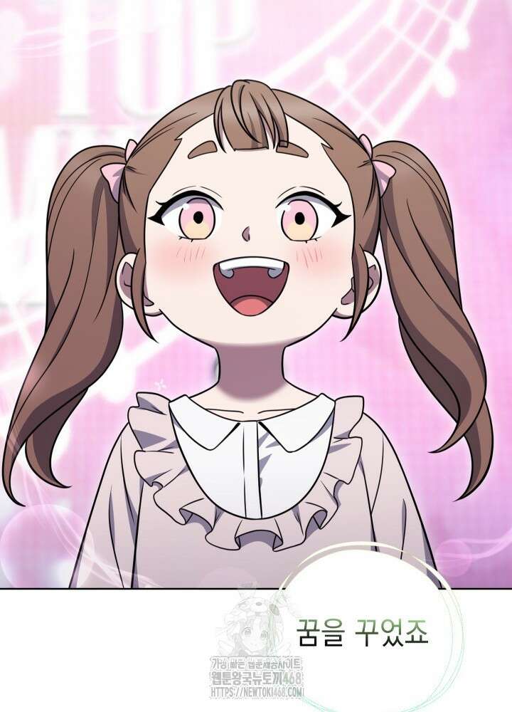 무림에서 온 배달부 94화 16