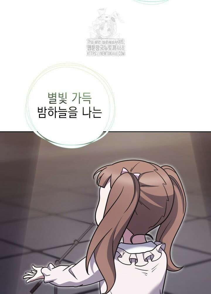 무림에서 온 배달부 94화 17