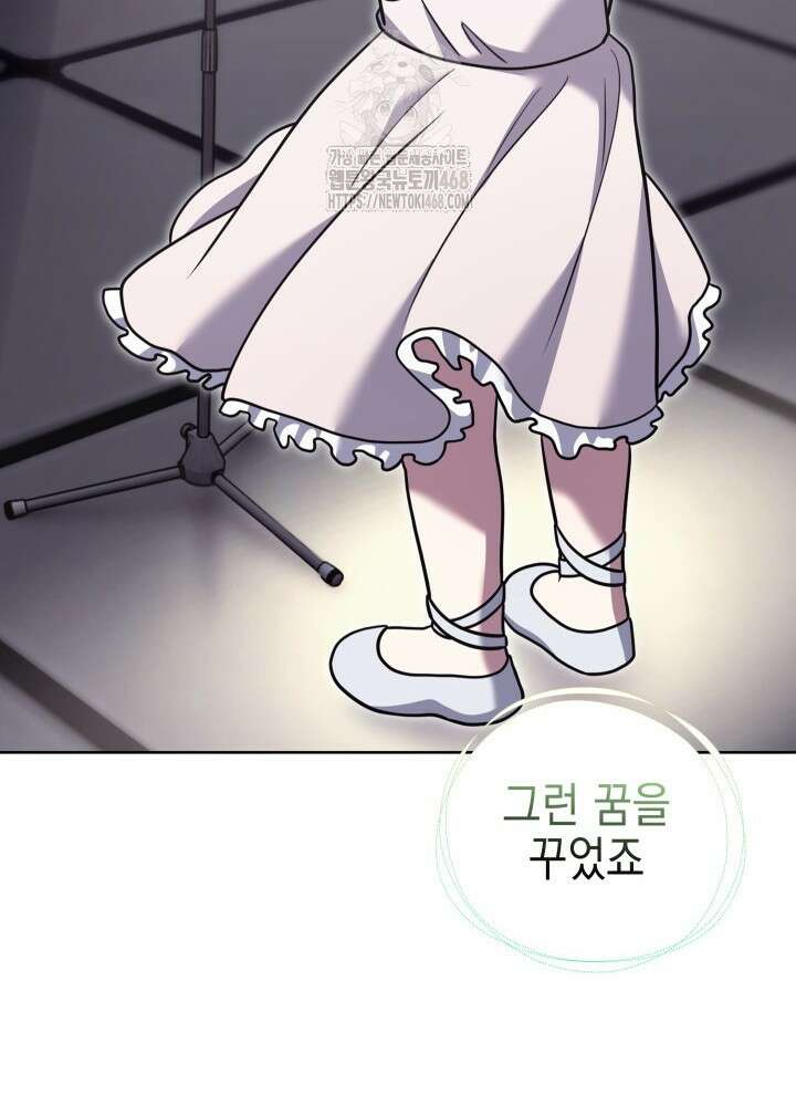 무림에서 온 배달부 94화 18